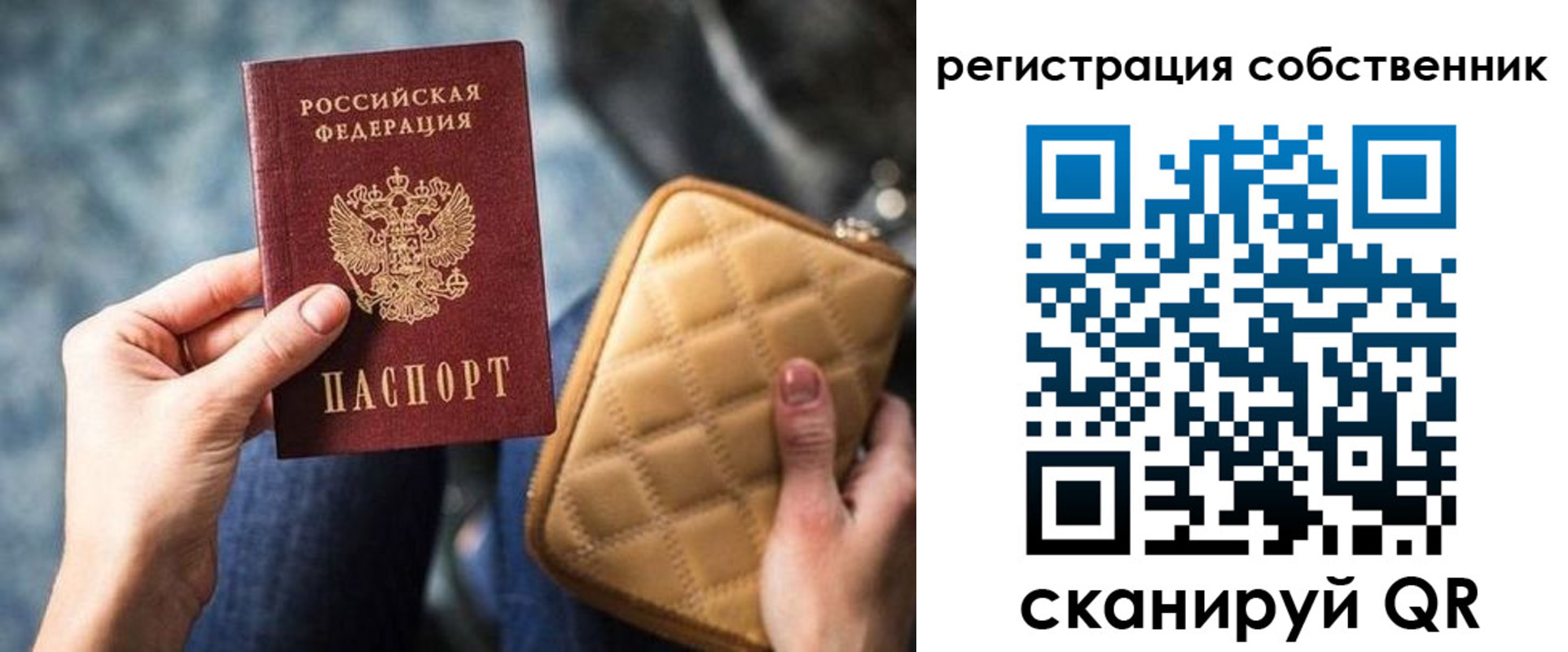 прописка в квартире в Данкове