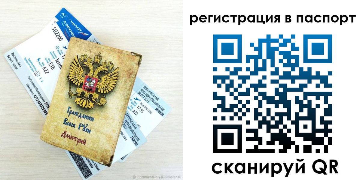 временная регистрация для всех в Данкове