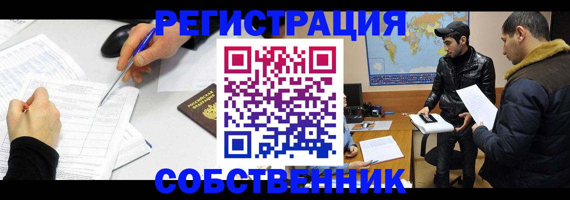временная регистрация для всех в Данкове