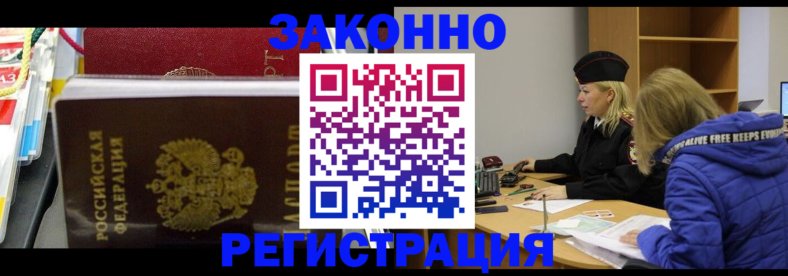 прописка поиск в Данкове
