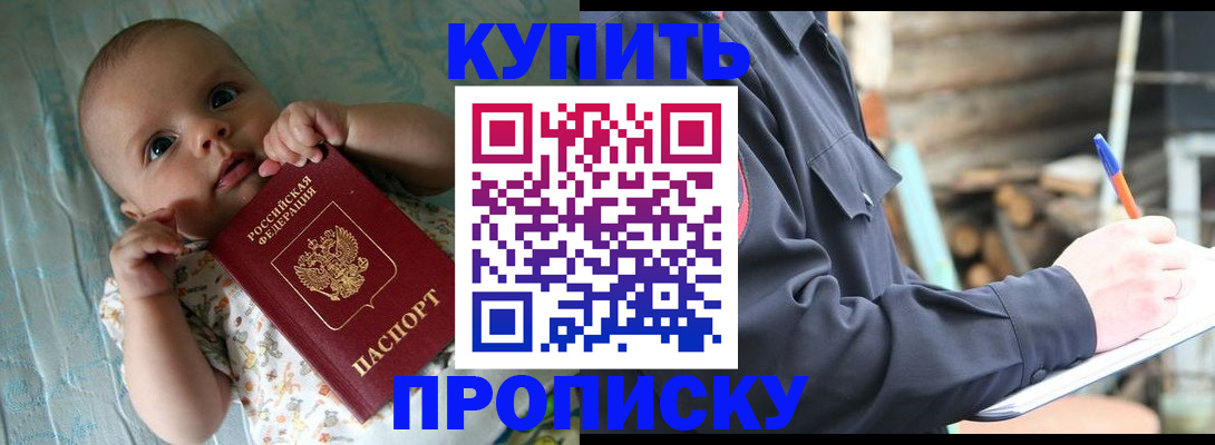 прописка поиск в Данкове