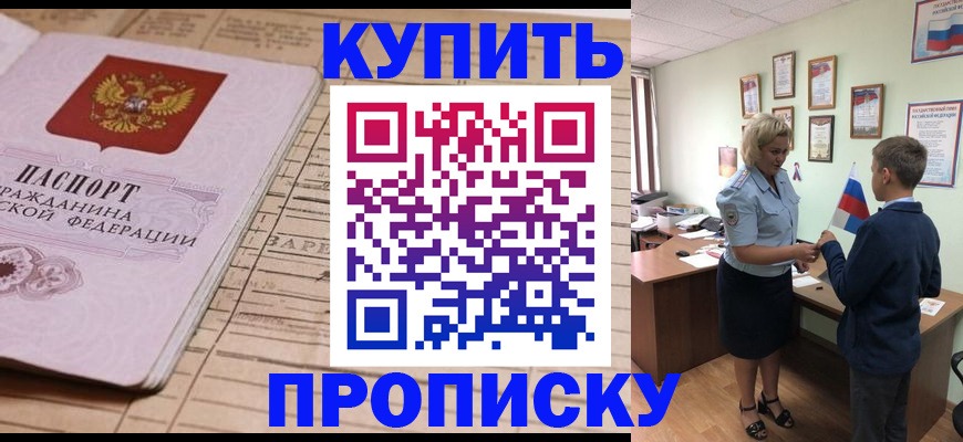 временная регистрация собственник в Данкове