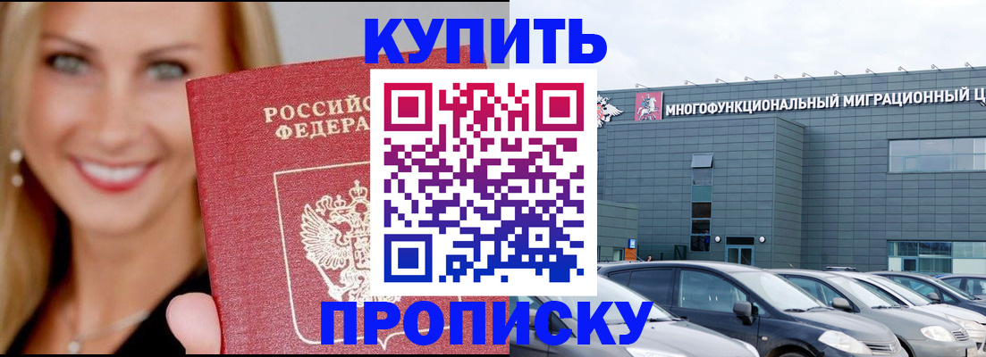 прописка поиск в Данкове